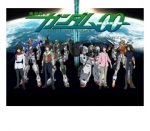 Gundam 00