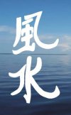 Massatge �Feng Shui�