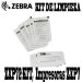 Zebra ZXP72-KIT CLEAN, Kit de Limpieza Impresoras ZXP7
