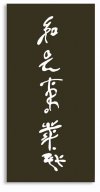 Cuadro con tu �Nombre� en Japon�s